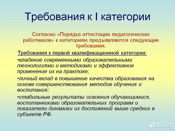 Аттестация воспитателей доу, Школ с 0