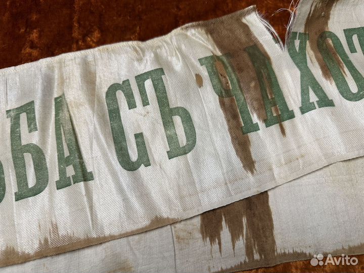 Плечевая лента 