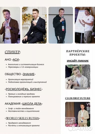 Траблшутер, консультант, ассистент