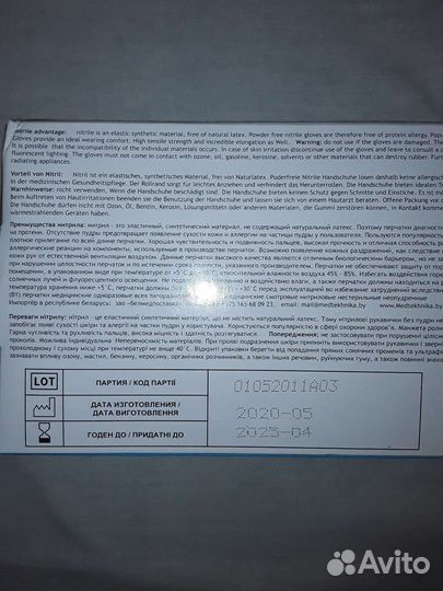 Перчатки нитриловые SFM 200 штук