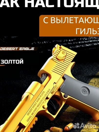 Золотой пистолет