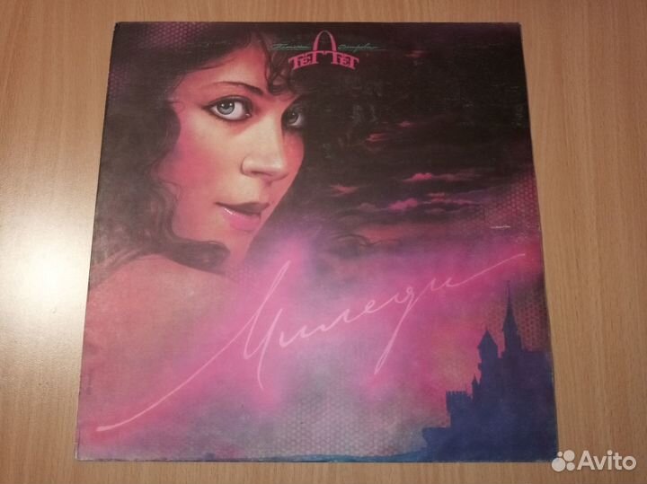 Отечественная Поп-Диско Музыка Виниловые Пластинки