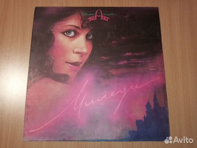 Отечественная Поп-Диско Музыка Виниловые Пластинки