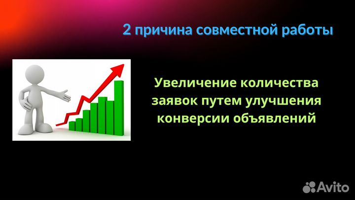 Авитолог/анализ/ведение/продвижение/масспостинг