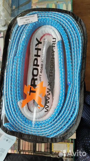 Трос динамический