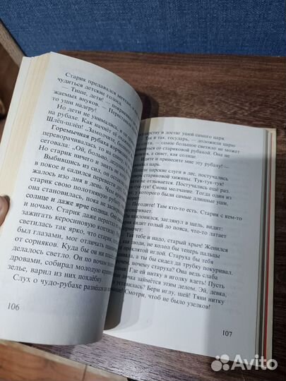 Бесценные алмазы, сказки, болгарский худ. 1984