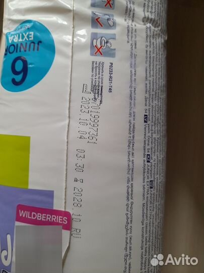 Подгузники happy 6