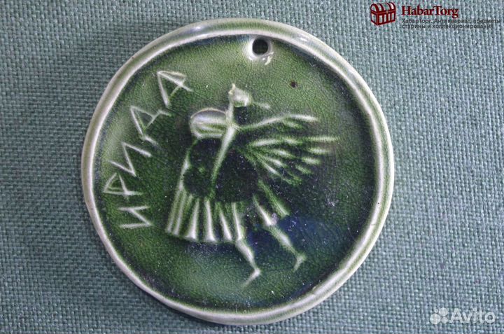 Медаль керамическая 