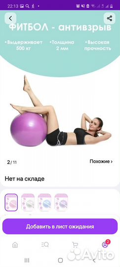 Мяч гимнастический