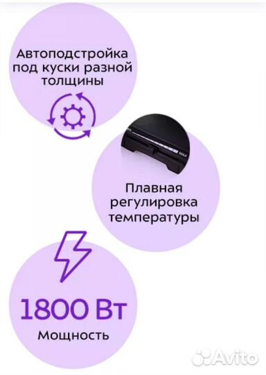 Новый Электрогриль Kitfort-1633