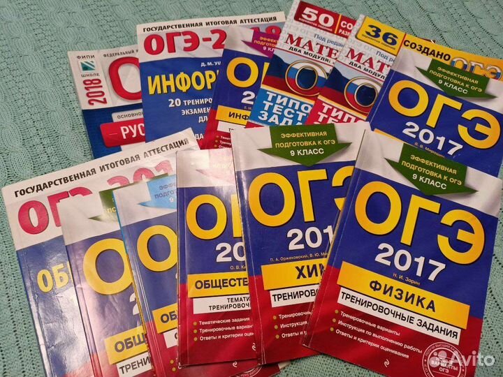 Тренировочные задания огэ