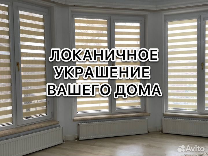 Жалюзи / производитель / на заказ