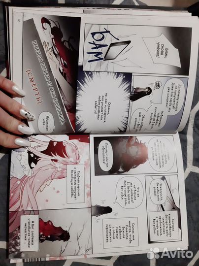 Манхва Единственный конец злодейки-смерть