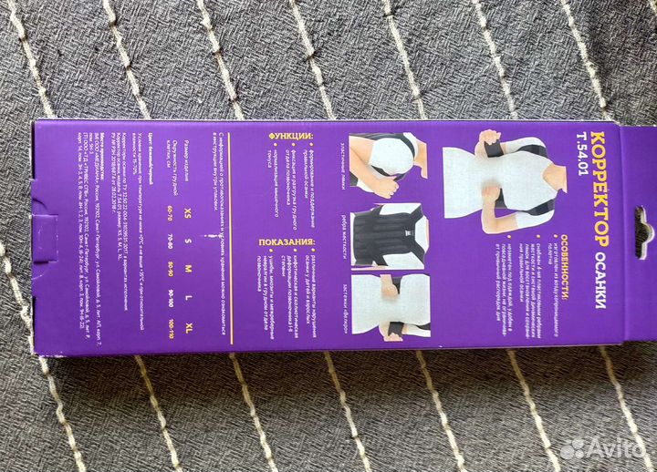 Бандаж для спины