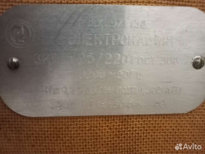 Электрокамин СССР