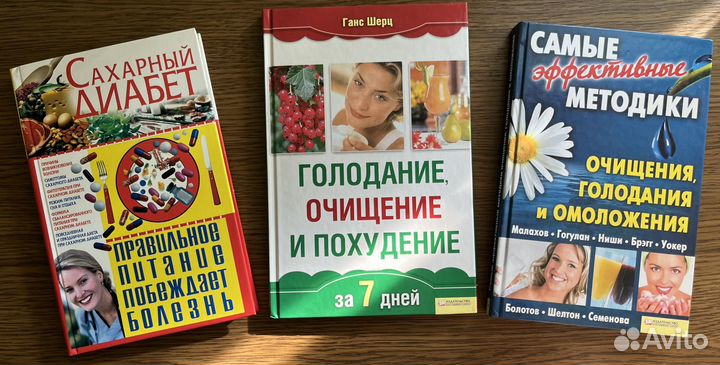 Книги. Лекарственные растения. Народная медицина