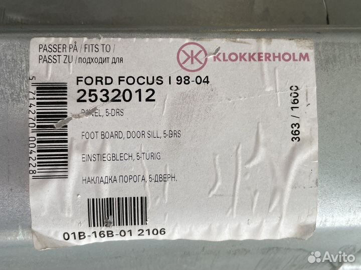 Форд фокс порог