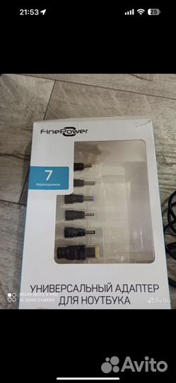 Универсальный адаптер для ноутбука