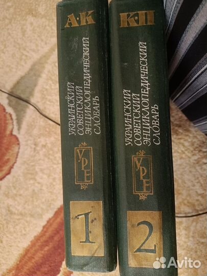 Украинский советский энциклопедический словарь