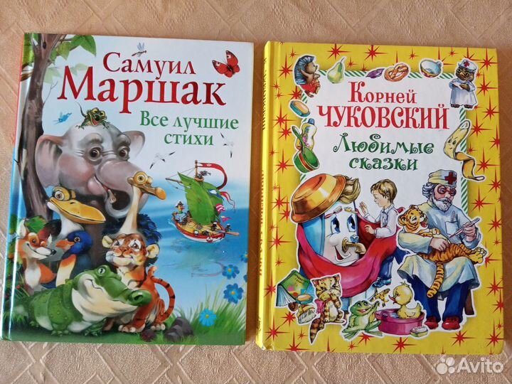 Маршак,Чуковский и другие детские книги
