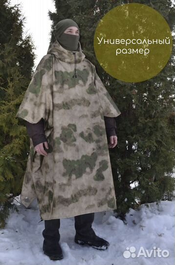 Плащ - палатка дождевик пончо