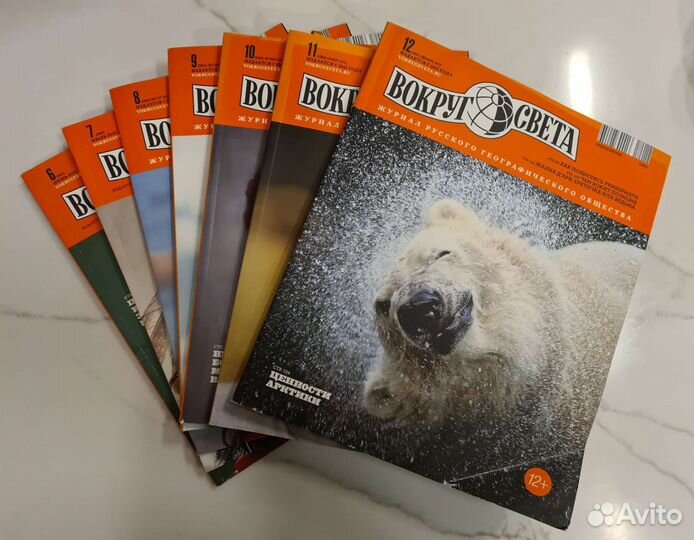 Журналы вокруг света 2012 год