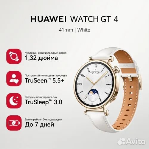 Новые Huawei Gt 4 Aurora, 41mm