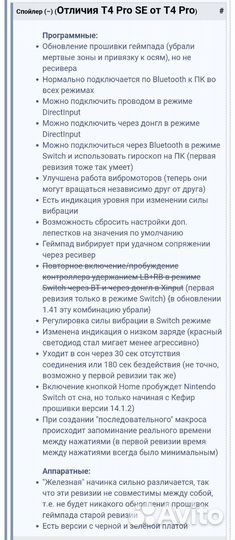 Геймпад gamesir T4 pro se