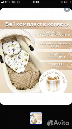 Новые Вещи пакетом для малыша