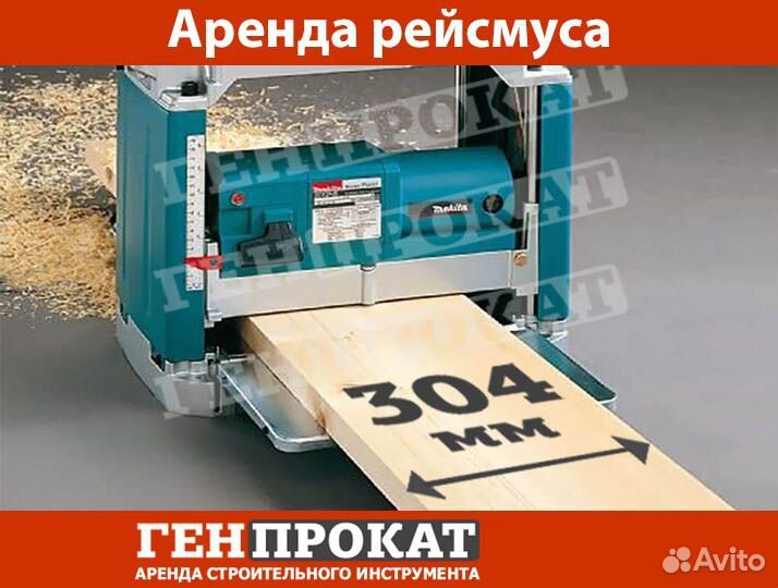 Аренда рейсмусового станка