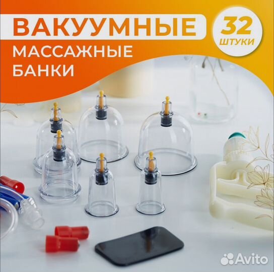 Массажные вакуумные банки для хиджамы с насосом