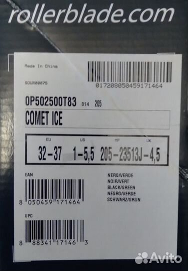 Коньки ледовые раздвижные Rollerblade Comet ICE