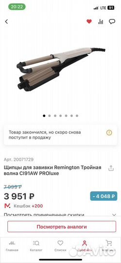Щипцы для завивки (стайлер) Remington