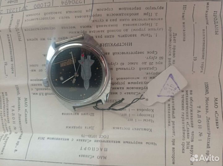 Часы механические СССР