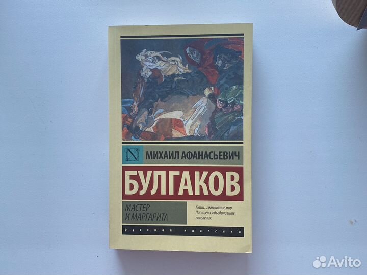 М.А Булгаков 