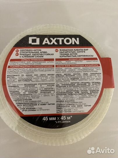 Сетка серпянка для внутренних работ