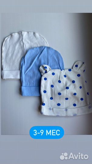 Детские шапочки для новорожденных