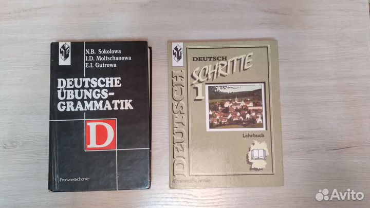 Учебники по немецкому языку