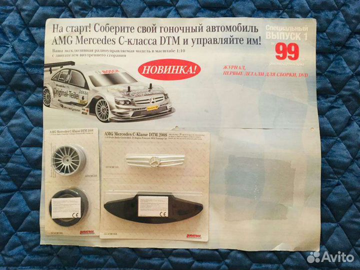 Мерседес деагостини