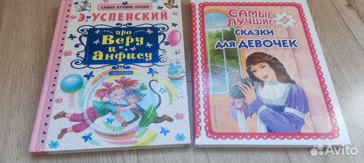 Детские книги и пособия