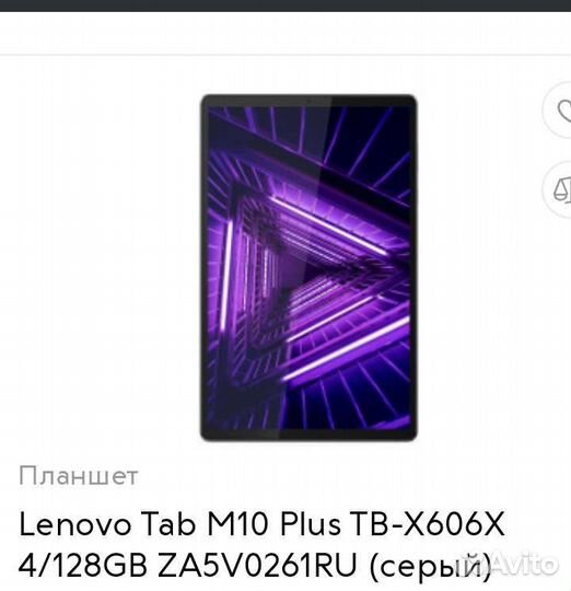 Планшет lenovo TB-X606X 4/128GB
