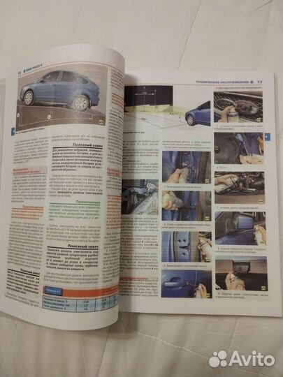 Руководство по эксплуатации Ford Focus 2