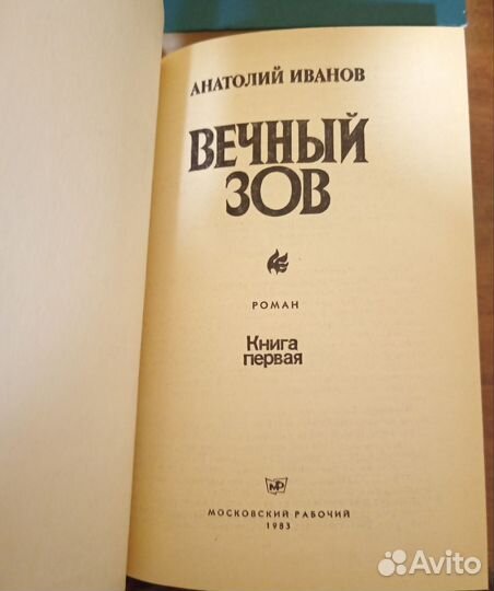М.Зощенко,П.Проскурин,А.Иванов,К.Симонов