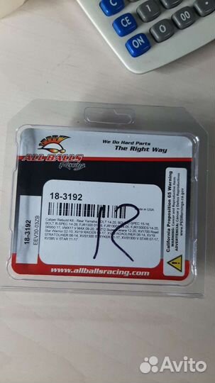 Ремкомплект суппорта зад Yamaha (18-3192)