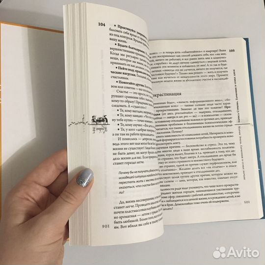 Счастливы круглые сутки