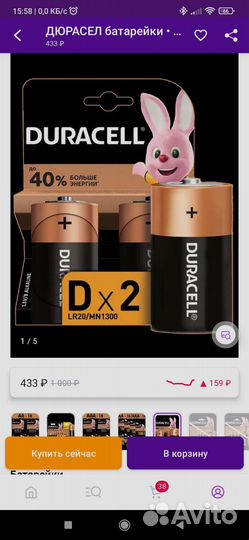 Батарейки LR20