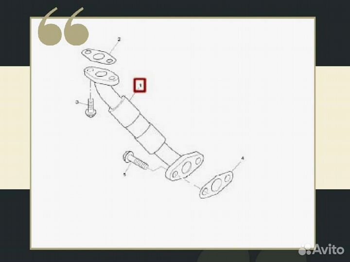 Трубка Perkins