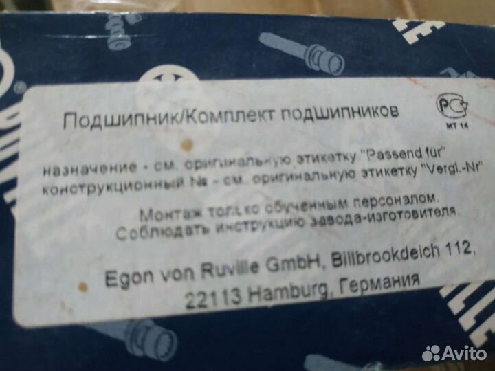 Ступичный подшипник задний audi 80