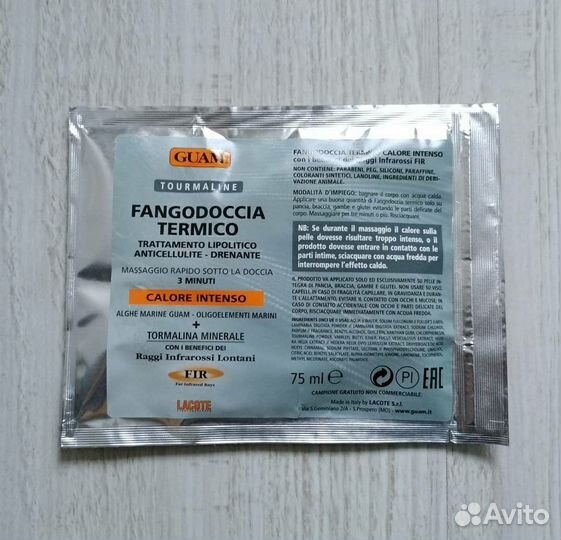 Guam Антицеллюлитное Обертывание Маска Пленка