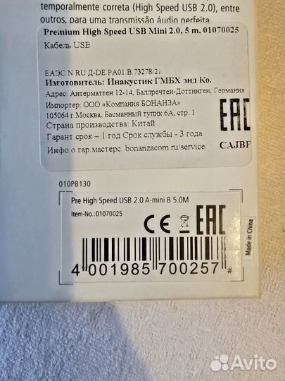 Inakustik Premium High Speed USB Mini 2.0 5.0m